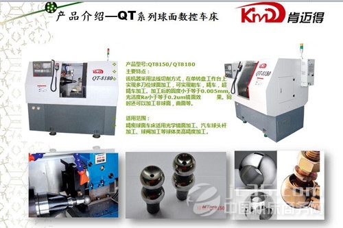 肯邁得攜精品(pin)數控車床參展中(zhong)國國際機床展
